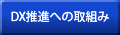 DXiւ̎g